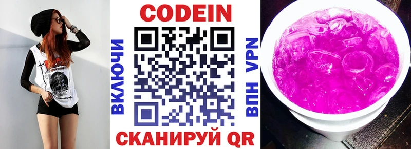 Кодеин напиток Lean (лин)  магазин  наркотиков  Прокопьевск 